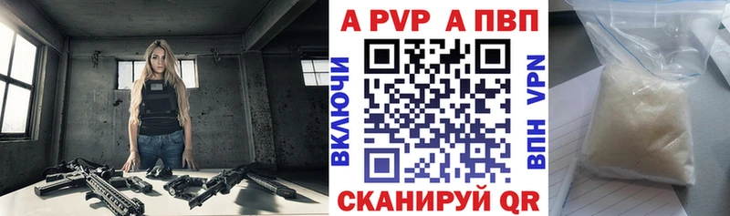 Alpha PVP Crystall  ОМГ ОМГ зеркало  Берёзовка 
