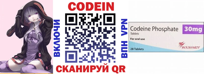 Кодеиновый сироп Lean напиток Lean (лин)  Берёзовка 